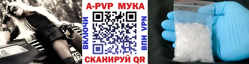 A PVP крисы CK Златоуст