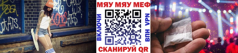 где продают   Златоуст  МЯУ-МЯУ mephedrone 