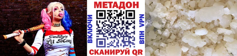 Метадон methadone  даркнет сайт  Златоуст 